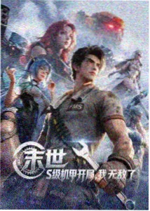 魔法少女小圆外传