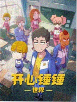 新番
