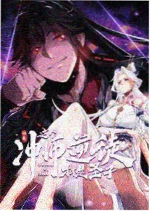 新番